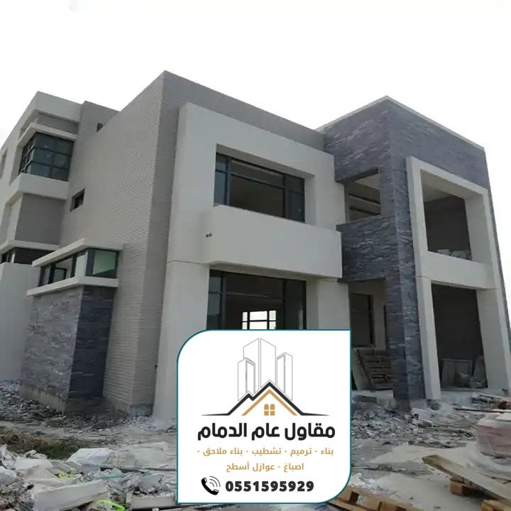 مقاول ترميم وتشطيب مباني بالدمام الخبر 0538861529 ترميمات وتشطيبات عامة الدمام